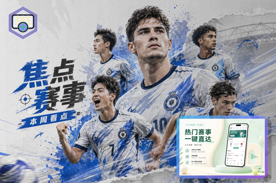 现代化2026世界杯高标准足球馆内景